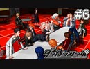 【実況】希望に満ち溢れた絶望的な新生活#6【ダンガンロンパ~希望の学園と絶望の高校生~】