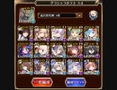 千年戦争アイギス　魔神グラシャラボラス降臨 Lv16☆4【妖怪編成】