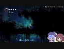 【Hollow Knight】釘を振り回して虫を屠るウナきり Part6【VOICEROID実況】