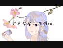 桜酒 / ひのレディオfeat.初音ミク