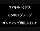 【ガンエボ】大激戦の結果はガンタンクの戦犯で終わりました。