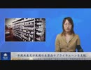 中国共産党が米国の医薬品サプライチェーンを支配