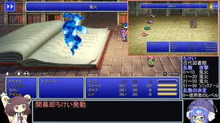 FF5PR20個のジョブを5分割して5回クリア part28 Dグループ1