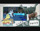 【ポケモンSV】えんじょい！ポケモン！！【Part9】