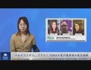 コロナワクチン、プラスミドDNAの量が基準値の数百倍超