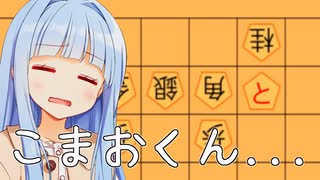 こまおくん、角はもっと大事にしようね…