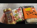 道志道の駅めぐり
