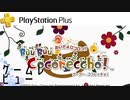 PlayStation Plusのゲームレビュー　おいでよロコロコ！！ BuuBuu Cocoreccho！