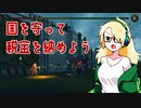 【COEIROINK実況】イマジナリー実況者マルフーシャ【溶鉄のマルフーシャ】