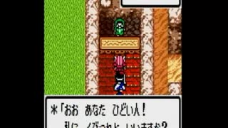 ドラゴンクエストⅢ　そして伝説へ…(GB版)　プレイ動画3(実況無し)