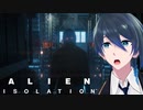EMP効かないの⁈【Alien Isolation】実況プレイ #２２