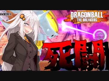 【DBTB】平均レベル135の部屋で死闘を繰り広げるあかりちゃん