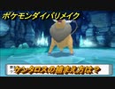 ポケモンダイパリメイク　ケンタロスの捕まえ方は？出現場所は？　最新版【ブリリアントダイヤモンド・シャイニングパール】