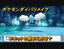 ポケモンダイパリメイク　チルットの捕まえ方は？出現場所は？　最新版【ブリリアントダイヤモンド・シャイニングパール】