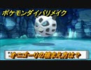 ポケモンダイパリメイク　オニゴーリの捕まえ方は？出現場所は？　最新版【ブリリアントダイヤモンド・シャイニングパール】