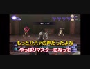 一流のメガテニストたるものランダの声真似程度簡単にこなしてみせる。
