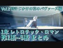 【ブルアカ】ブルアカ Vol.2 時計じかけの花のパヴァーヌ編 1章 レトロチック・ロマン 第1話～第5話 アニメ放送前に是非！ ブルーアーカイブ　【Blue Archive】