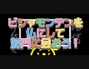 【真・女神転生3】ビシャモンテンを散らし将門公に謁見します。