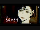 パラノマサイト#09｜ホラー耐性ゼロのアラフィフがプレイ｜本所七不思議