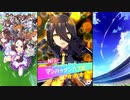 【ウマ娘 プリティーダービー】ウマ娘ストーリー マンハッタンカフェ Part.01