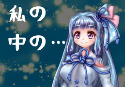 【ソフトウェアトーク劇場】私の中の……