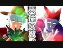 【吸死MMD】天使の翼。【ロナルド＆ドラルク 派生・衣装別】