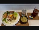 和風タコライス(杉並区上高井戸『ココの台所プラス』)