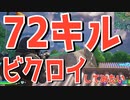 クッソ高火力のサブマシンガンが強すぎるwww【フォートナイト】