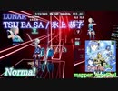 【ビートセイバー】TSU BA SA - 氷上 恭子 / LUNAR (Normal)【FC】