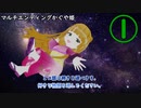 【かぐやは幸せを探している①】かぐや姫　日本にミサイルを撃ち込む【アニメ】
