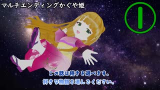 【かぐやは幸せを探している①】かぐや姫　日本にミサイルを撃ち込む【アニメ】