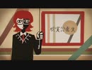 現実感喪失 / flower