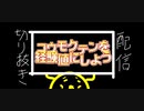【真・女神転生3】コウモクテンを懲らしめます。