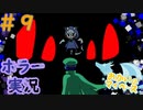 完全な神父さん始めました#9【ハイガト】