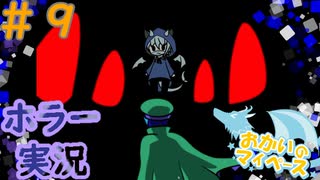 完全な神父さん始めました#9【ハイガト】