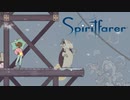雪の日の小旅行 / Spiritfarer（スピリットフェアラー） 第17夜