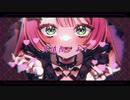 【ドキッときめいて】I♡/feat.可不【純情ハラハラ】
