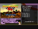 【VOICEVOX解説】マリオカート64 100%RTA 1:58:37 Part1/5