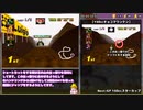 【VOICEVOX解説】マリオカート64 100%RTA 1:58:37 Part2/5