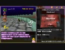 【VOICEVOX解説】マリオカート64 100%RTA 1:58:37 Part4/5
