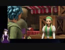 【VTuber・VOICEVOXゲーム実況】過ぎ去った青春を振り返りながら～DRAGON QUEST XI～過ぎ去りし時を求めてS 初見実況プレイ part24