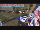 【THE Crew2】琴葉姉妹の迷走運転 #Ex01【ソフトウェアトーク実況？】