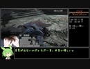 【Dragon's Dogma Dark Arisen】(元世界記録) 黒呪島NG+ IGT 6分17秒【ずんだもん解説】