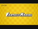 ジャケットイラストのキャラクターの名前が決まりました！『FantasyRacing』