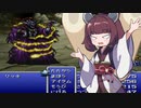 光の戦士のウナギ9[PS版FF1]