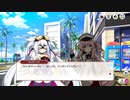 【ミストトレインガールズ】爆誕！ネオドッガンシティ Part.02