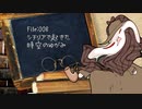 ねこの気になる事件簿：008
