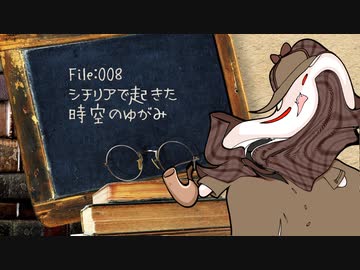 ねこの気になる事件簿：008