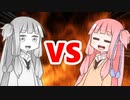 茜ちゃんVSメタルアカネちゃん