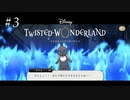 モンスターとゴーストと燃え盛るオンボロ寮！初めてのツイステ＃３【TWISTED-WONDERLAND】